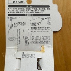 ボトル洗いの画像