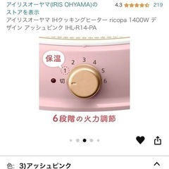 IH クッキングヒーターの画像