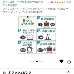 IH クッキングヒーターの画像