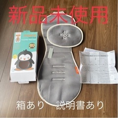 チャイルドシート　ひんやりシート　　