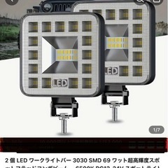 LEDライト
