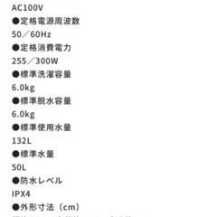 【2022年製アイリスオーヤマ　洗濯機】
の画像