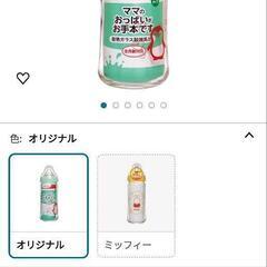 7/7まで【新品未使用】哺乳瓶