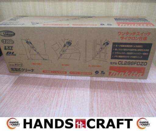 マキタ　makita　CL286FDZO　充電式クリーナー　未使用品　オリーブ　本体のみ　18V　【ハンズクラフト宜野湾店】