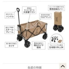 dod　キャリーワゴンの画像