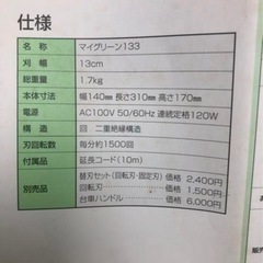 芝刈り機の画像