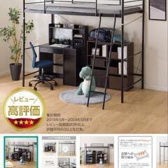 ロフト　ベッド　ハイベッド　家具 ベッド