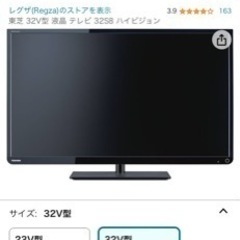 家電 テレビ 液晶テレビの画像