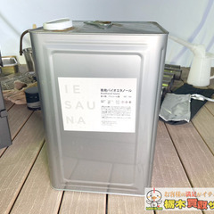 【05】IESAUNA set＋燃料＋サウナストーン＋オマケ有の画像