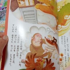 エースひかりのくに　絵本　動物　幼稚園　季節の画像