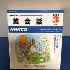 英語教材：テキスト、CDの画像
