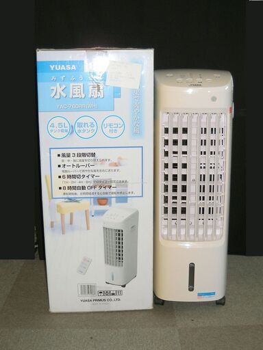 ◆ YUASA 水風扇 YAC-760RR 4.5L 2014年製 箱/説明書付き 動作確認済み 汚れ日焼けあり
