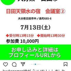 カワハラウォーキング　リハビリ教室　日田市開催