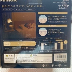 寝てる間に潤い肌へ美容家電の画像