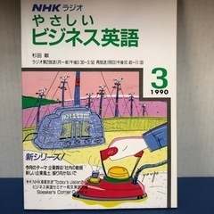 英語教材：テキスト、カセットテープの画像