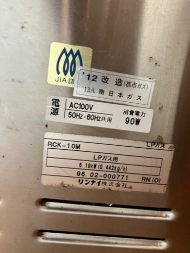 最終値下】リンナイ・ガスオーブンRCK-10M (まこまこ) 国分の 最終値下】リンナイ・ガスオーブンRCK-10M (まこまこ) 国分の