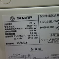 229【2021年製】6.0kg  洗濯機  穴なし槽  シャープの画像