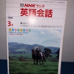 英語教材：テキスト、カセットテープ の画像