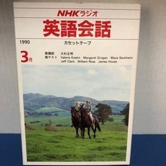 英語教材：テキスト、カセットテープ の画像