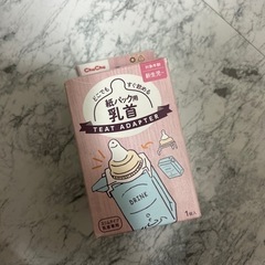 ベビー　紙パックを哺乳瓶のように飲める🥰　未使用