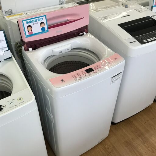 ★ジモティ割あり★ ハイアール  洗濯機 5.5kg 年式2023 動作確認／クリーニング済み KJ5509\t\t\t\t\t\t\t\t