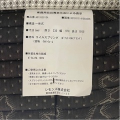 シモンズベッド　高級　シングルベッドの画像
