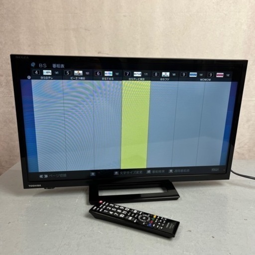 TOSHIBA レグザ 24S22 液晶テレビ  地上/BS・110度 CSデジタル放送可 20年製  東芝 REGZA リモコン付き