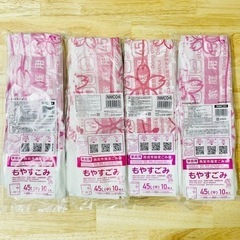西宮市　ごみ袋　もやすごみ　45L  39枚