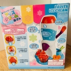 最終お値下げです！おうちで作っちゃお！　アイスクリーム屋さん新品未使用の画像