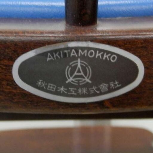 秋田木工 ベビーチェア No.43N ブルー 子供椅子 子供用ハイチェア 札幌