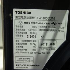 231【10㎏】東芝 10kg「マジックドラム」Ag+抗菌メガシャワー洗浄!!洗濯機の画像