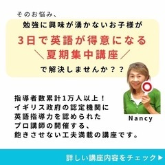 3日で英語が得意科目に！初心者でも安心🔰小学生フォニックス講座の画像