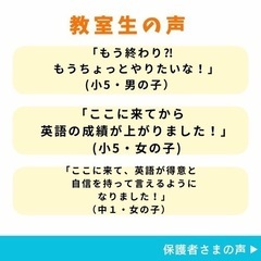 3日で英語が得意科目に！初心者でも安心🔰小学生フォニックス講座の画像