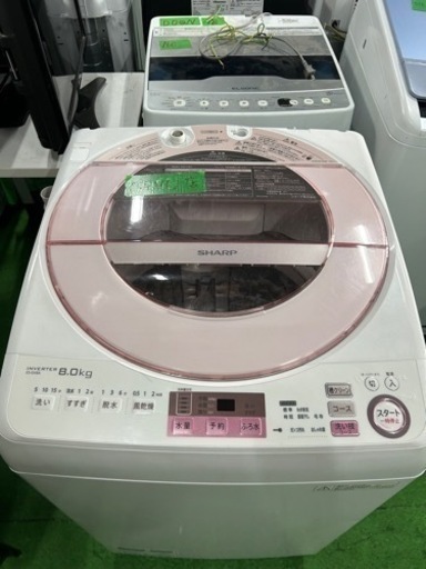 早い者勝ち大セール‼️‼️＋ご来店時、ガン×2お値引き‼️SHARP(シャープ) 2016年製 8.0kg 洗濯機
