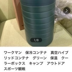 キャンプ　アウトドア　保冷保温コンテナ