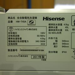 233【4.5kg】 全自動洗濯機　ハイセンス　HISENSEの画像