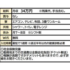 調理師｜高収入だがデメリットあり｜社員食堂｜住み込みの画像