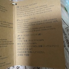 キッズスポーツバッグ　マザーバッグにもの画像