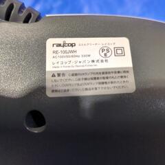 レイコップ家電 生活家電 掃除機の画像