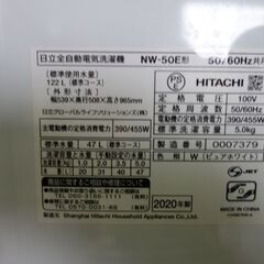 234【2020年製】日立 5kg しっかり洗う「2ステップウォッシュ」風脱水搭載!!洗濯機の画像