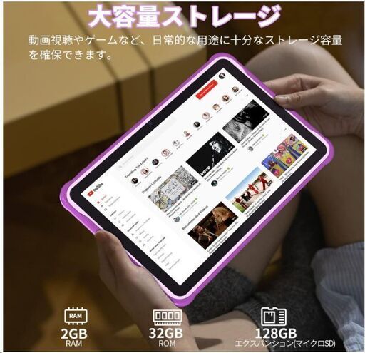 PRITOM キッズ用10インチAndroidタブレット ドロップケース付き