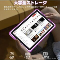 PRITOM キッズ用10インチAndroidタブレット ドロップケース付きの画像