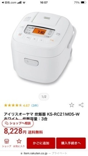 早速値下げ　早い者勝ち　約一年前に新品購入　使用回数も少なく綺麗