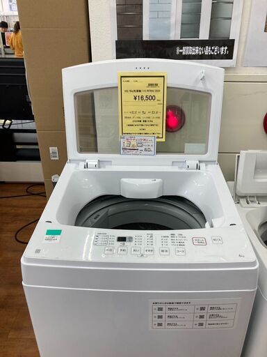 ★ジモティー割あり★ﾆﾄﾘ/6kg洗濯機/2020/クリ-ニング済み/HG-2343