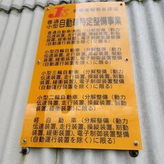 自動車故障 部品持ち込み修理！！ - 富田林市