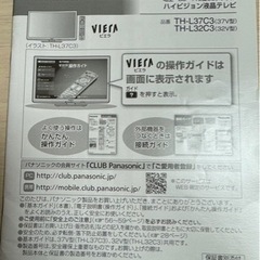 家電 テレビ 液晶テレビの画像