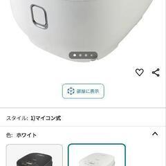 家電 キッチン家電 炊飯器