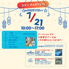 ザ・パームテラス息栖   夏の庭遊び体験イベント 今年は7/20夕方~夜の部、7/21日昼の部 で開催！【 GLホーム神栖店（藤代工務店）】 - 地域/お祭り