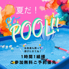 ザ・パームテラス息栖   夏の庭遊び体験イベント 今年は7/20夕方~夜の部、7/21日昼の部 で開催！【 GLホーム神栖店（藤代工務店）】 - イベント