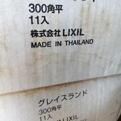 外用タイル　薄茶色の画像